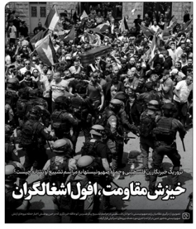 خط حزب‌الله ۳۴۱ | خیزش مقاومت، افول اشغالگران